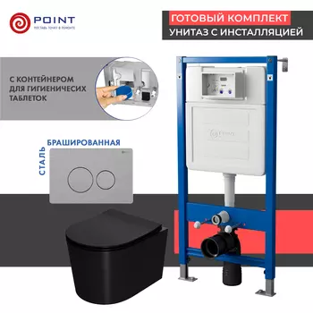 Комплект Point инсталляция Элемент PN45122 + кнопка Point Виктория сталь + унитаз Point Веста черный матовый