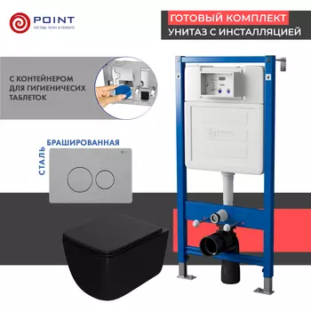 Комплект Point инсталляция Элемент PN45122 + кнопка Point Виктория сталь + унитаз Point Меркурий черный матовый