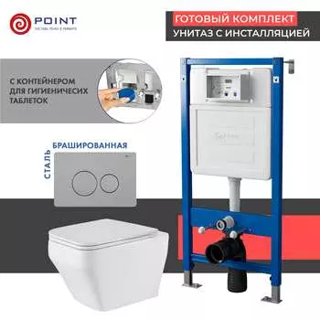 Комплект Point инсталляция Элемент PN45122 + кнопка Point Виктория сталь + унитаз Point Аврора