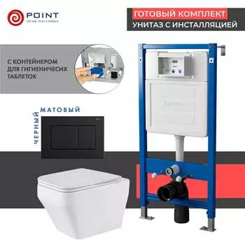 Комплект Point инсталляция Элемент PN45122 + кнопка Point Ника черная матовая + унитаз Point Аврора