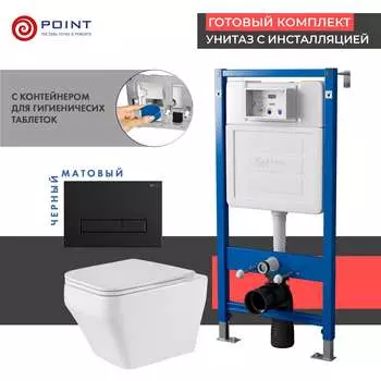 Комплект Point инсталляция Элемент PN45122 + кнопка Point Меркурий черная матовая + унитаз Point Аврора