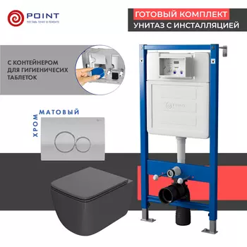 Комплект Point инсталляция Элемент PN45122 + кнопка Point Виктория сатин/хром + унитаз Point Меркурий графит
