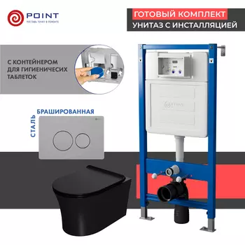 Комплект Point инсталляция Элемент PN45122 + кнопка Point Виктория сталь + унитаз Point Вега черный матовый