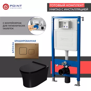 Комплект Point инсталляция Элемент PN45122 + кнопка Point Афина бронза + унитаз Point Вега черный матовый