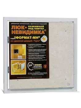 Люк настенный Практика Формат - Н МН 40/40