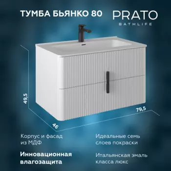 Мебель для ванной Prato Бьянко 80 подвесная, белая матовая