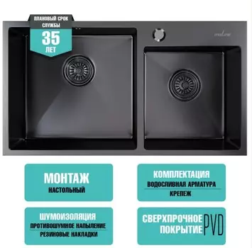 Мойка кухонная Mixline Pro 72х40, с сифоном и дополнительной чашей, черный графит