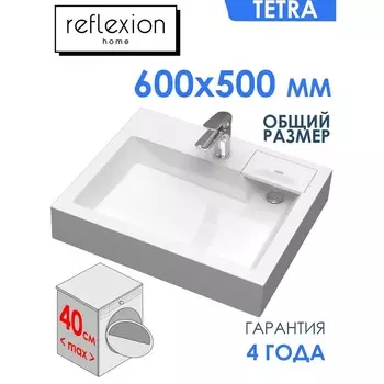 Раковина Reflexion Tetra RF6050TE 60х50 см над стиральной машиной