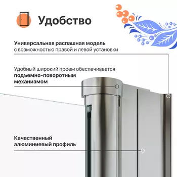 Шторка на ванну DIWO Псков 75х140 профиль хром глянцевый