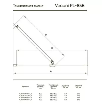 Шторка на ванну Veconi Palau PL85B-90-01-C7 90х150 профиль черный матовый, стекло прозрачное