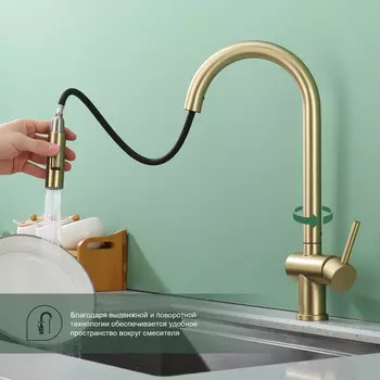 Смеситель для кухонной мойки Splenka S204.49.03 золото