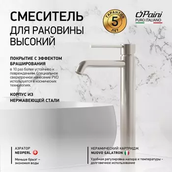 Смеситель для раковины Paini Cox 78PW205OLL никель брашированный