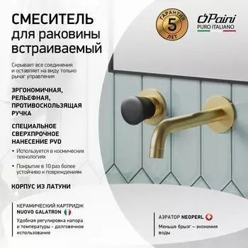 Смеситель для раковины Paini Domus 18PJ208PZ золото брашированное