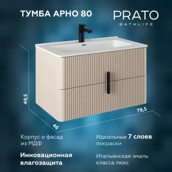 Тумба с раковиной Prato Арно 100 подвесная, бежевая матовая