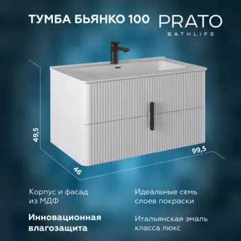 Тумба с раковиной Prato Бьянко 100 подвесная, белая матовая
