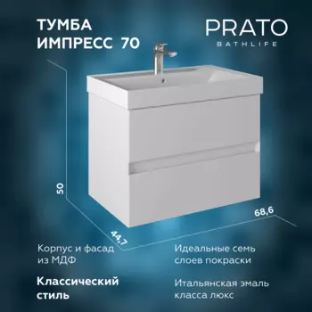 Тумба с раковиной Prato Импрэс 70 подвесная, белая глянцевая