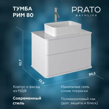 Тумба с раковиной Prato Рим 80 подвесная, белая глянцевая