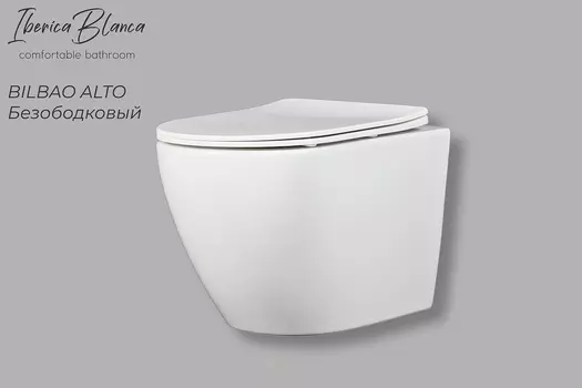 Унитаз подвесной Iberica Blanca Bilbao Alto IB.BLA.231.1B1 с микролифтом
