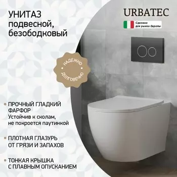 Унитаз подвесной Urbatec Cox URB782353WH белый глянец
