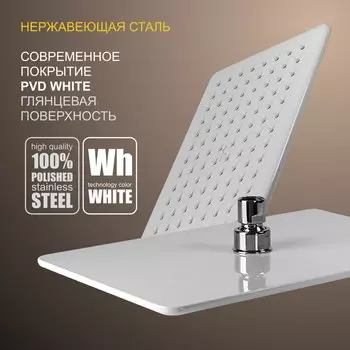Верхний душ Elghansa OVERHEAD SHOWER MQ-732-White белый