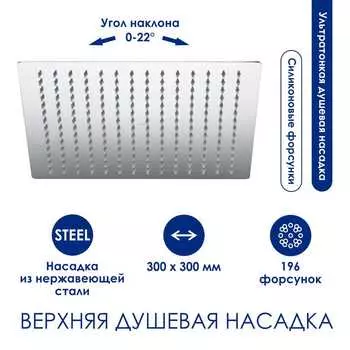 Верхний душ WasserKRAFT A118