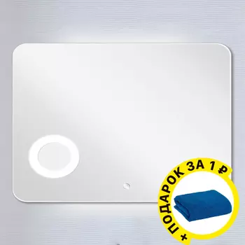 Зеркало Акватон Элио 100 + полотенце в подарок