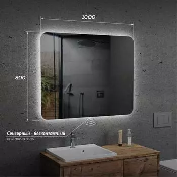 Зеркало Veneciana Tuscany 100х80 с подсветкой