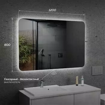 Зеркало Veneciana Tuscany 120х80 с подсветкой