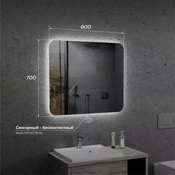 Зеркало Veneciana Tuscany 80х70 с подсветкой