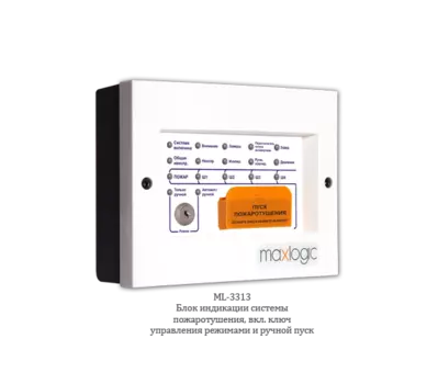 Дополнительное оборудование Maxlogic &amp; Mavigard