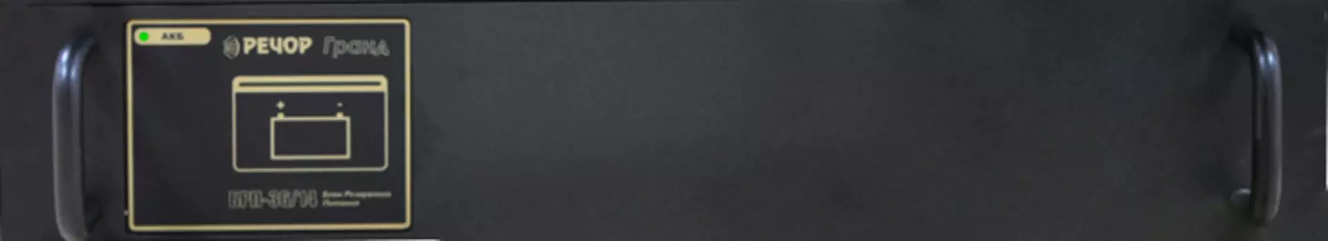 Дополнительные модули РЕЧОР