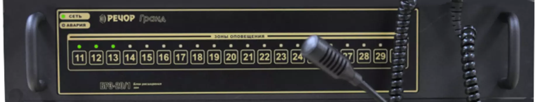 Дополнительные модули РЕЧОР