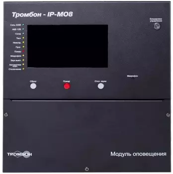 Дополнительные модули Тромбон