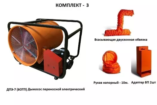 Дымососы БРИАРЕЙ