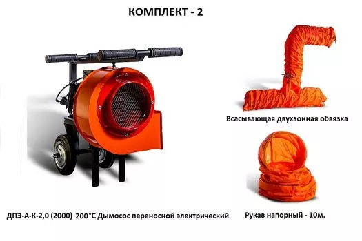 Дымососы БРИАРЕЙ