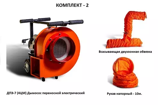 Дымососы БРИАРЕЙ