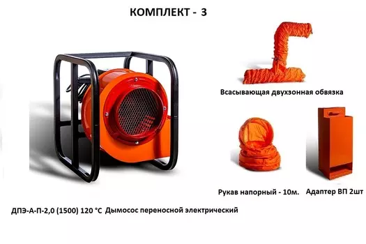 Дымососы БРИАРЕЙ