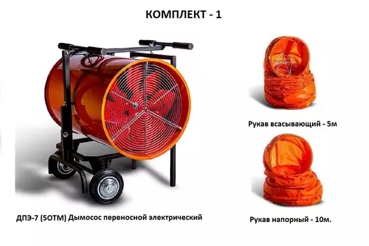 Дымососы БРИАРЕЙ