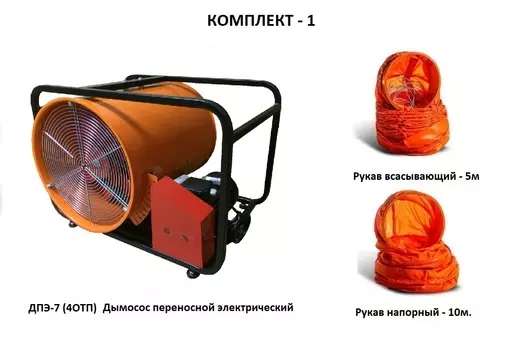 Дымососы БРИАРЕЙ