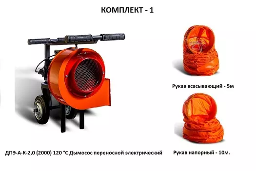 Дымососы БРИАРЕЙ