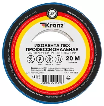 Изолента Kranz