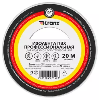 Изолента Kranz