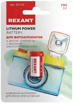Элементы питания Rexant