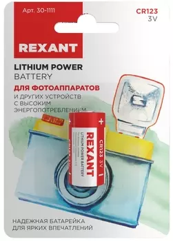 Элементы питания Rexant