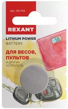 Элементы питания Rexant