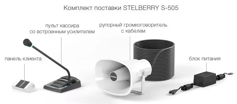 Клиент-кассир Stelberry