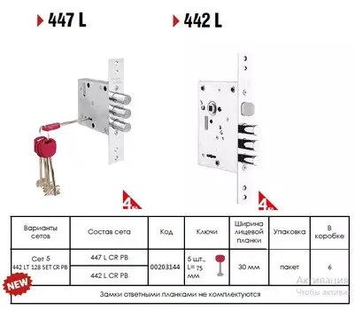 Комплекты, системы и сеты Kale Kilit