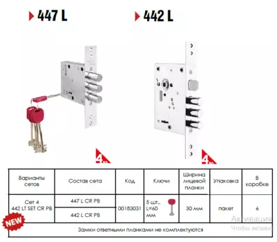 Комплекты, системы и сеты Kale Kilit