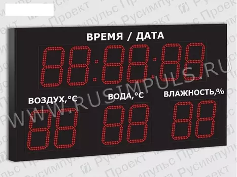 Метеотабло для бассейна РусИмпульс