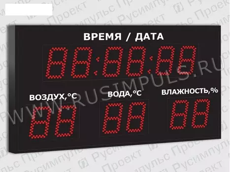 Метеотабло для бассейна РусИмпульс